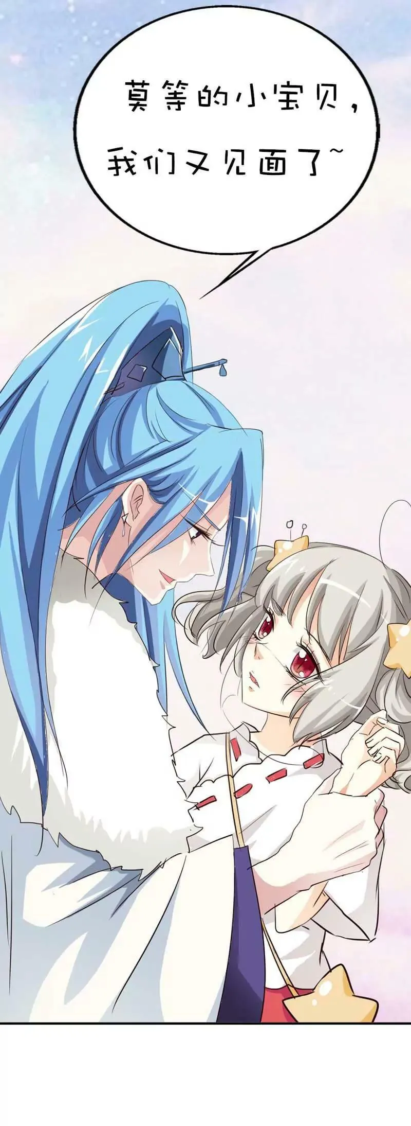 第四十五话 第4页