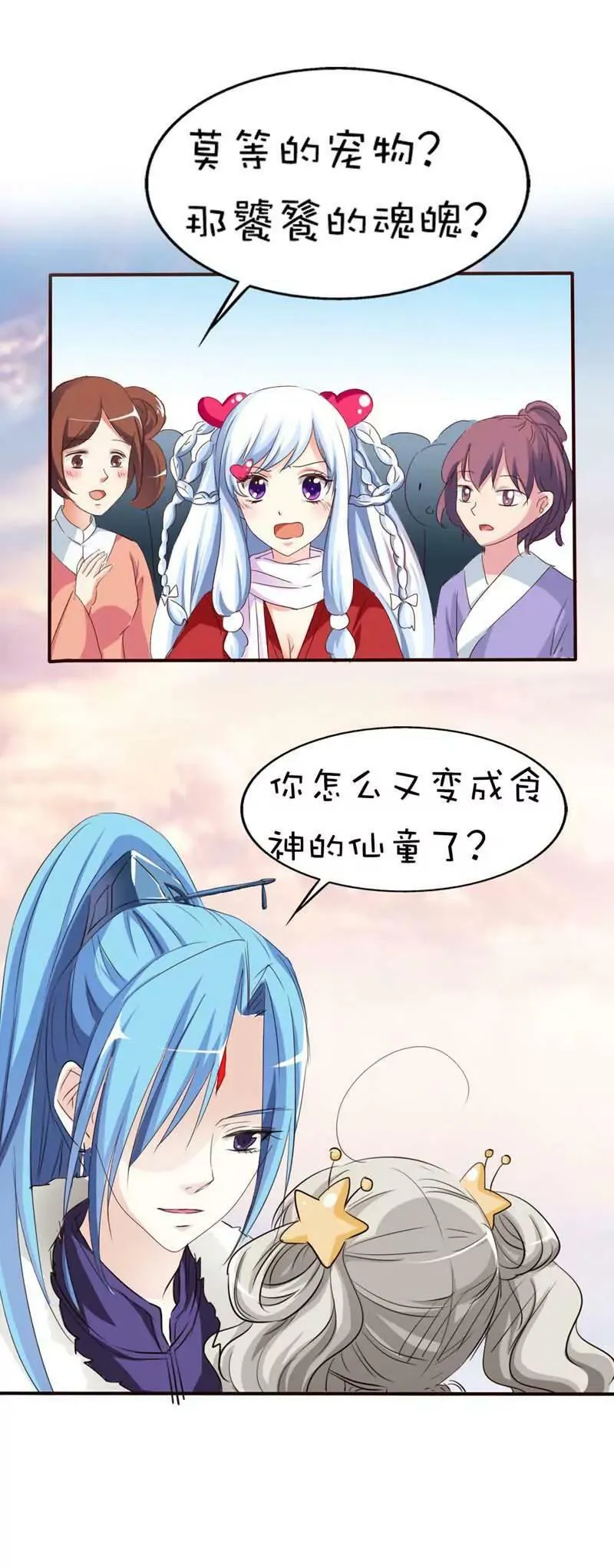 第四十五话 第5页