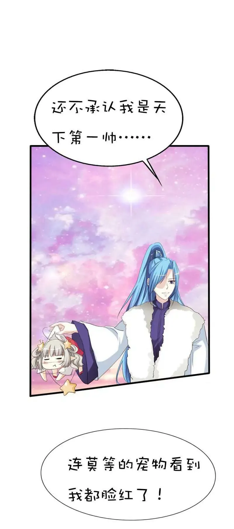 第四十五话 第7页