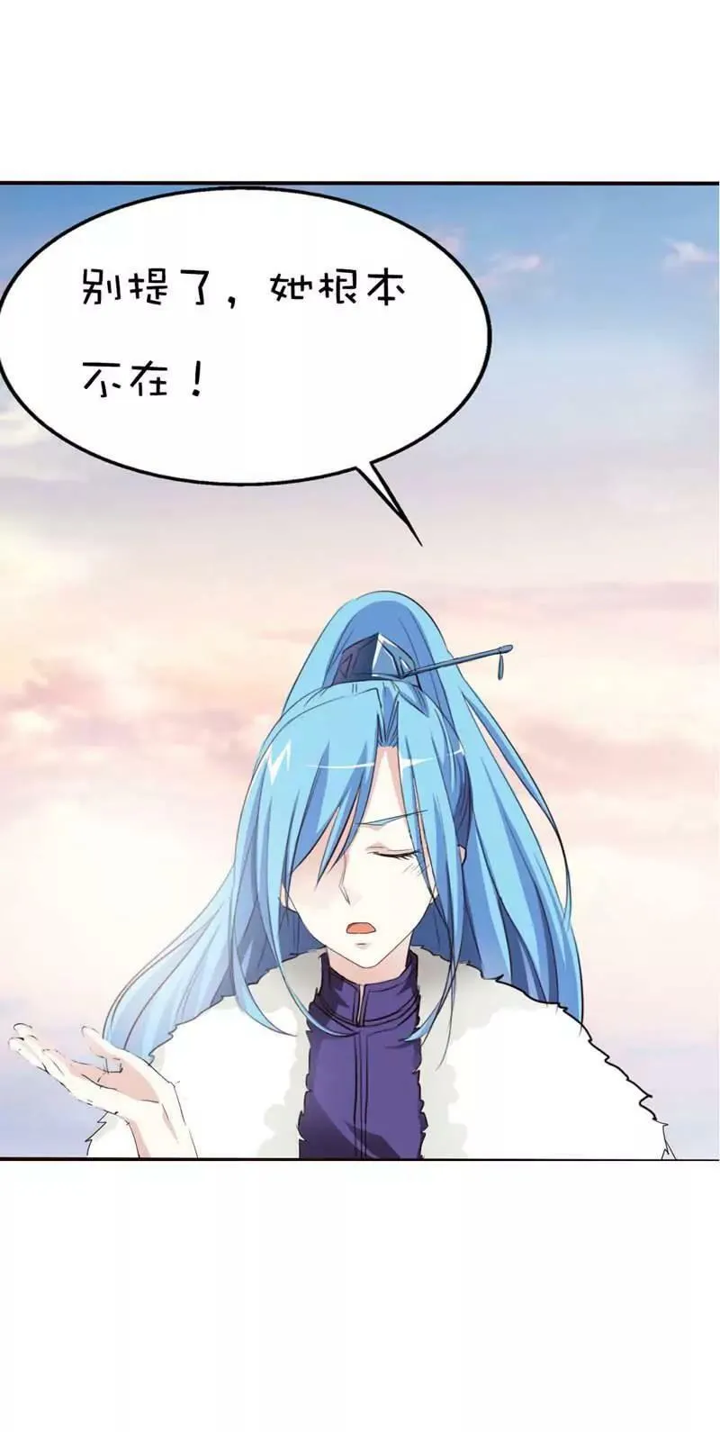 第四十五话 第9页