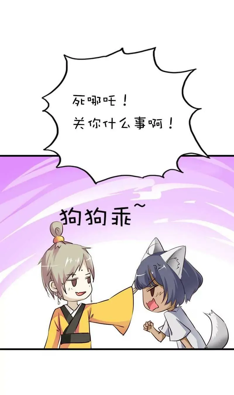 第四十五话 第11页
