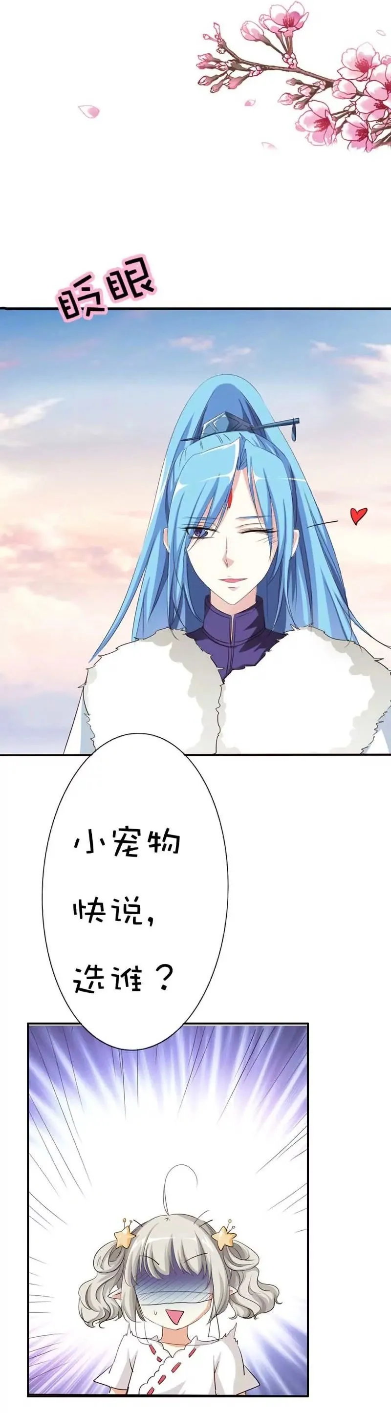 第四十六话 第2页