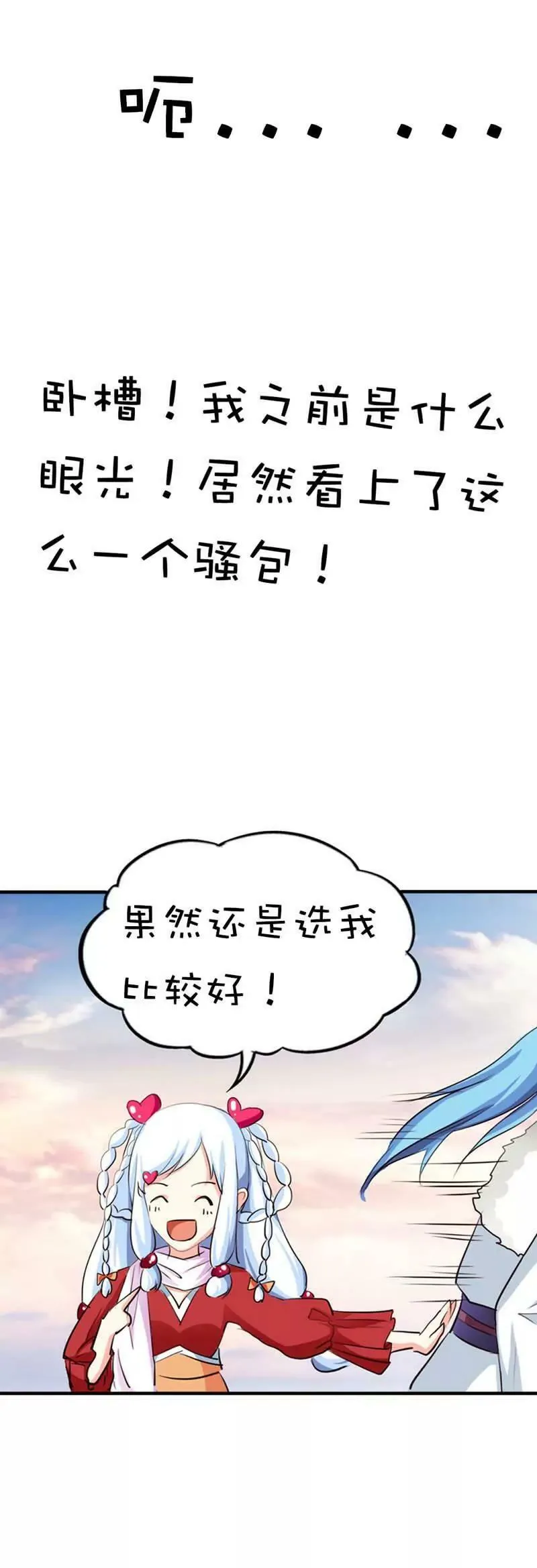 第四十六话 第3页