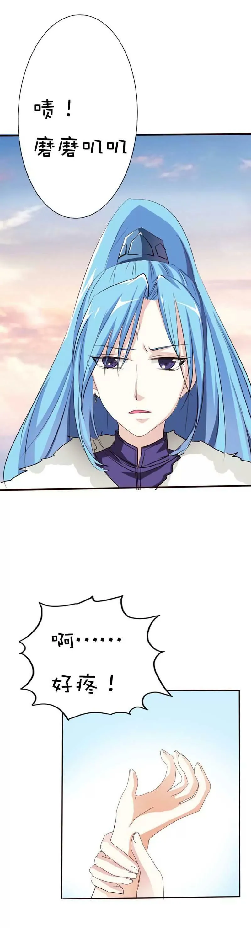 第四十六话 第6页