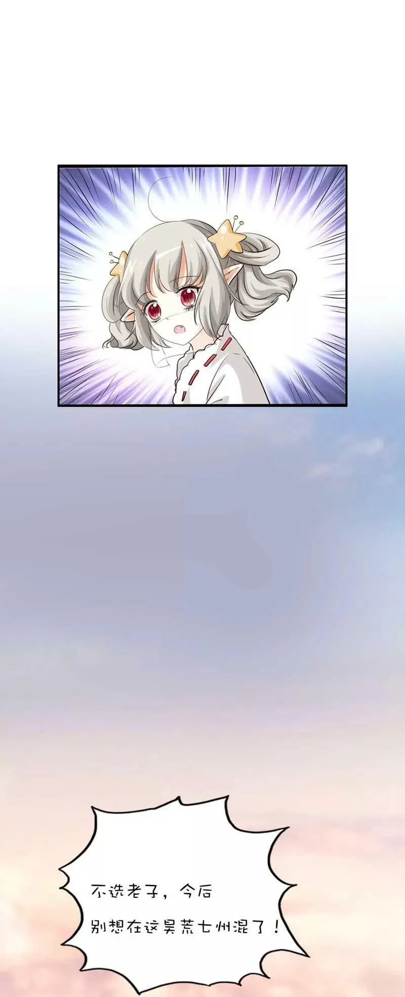 第四十六话 第7页