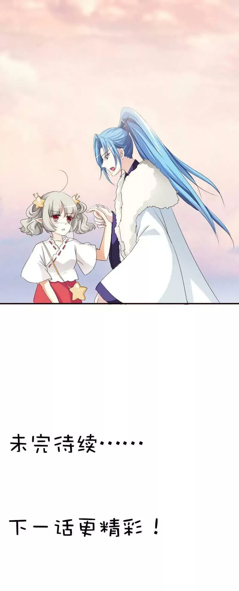 第四十六话 第8页
