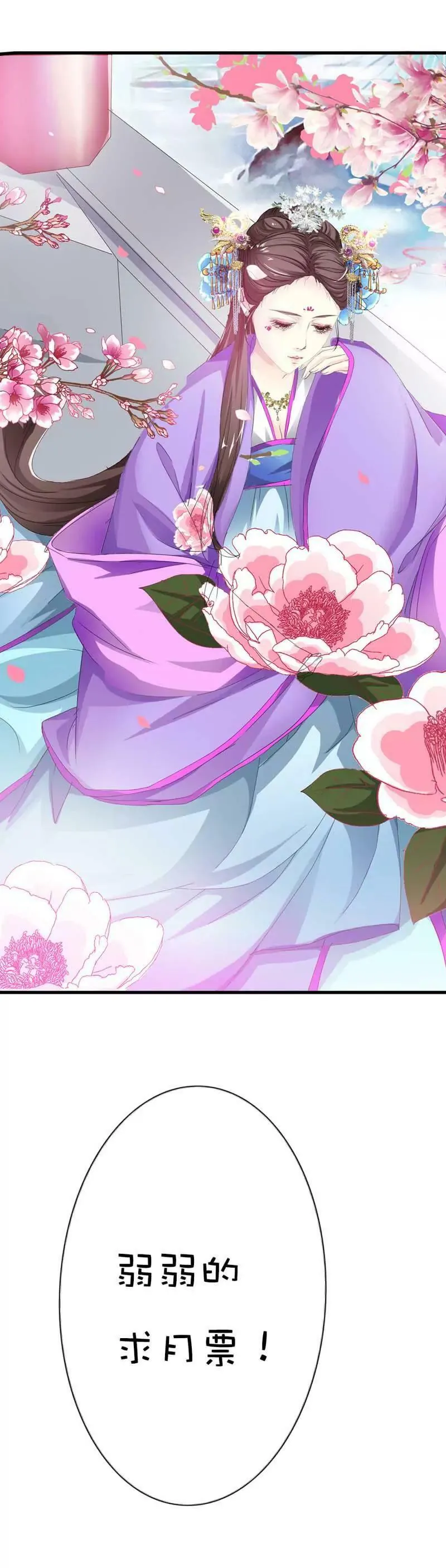 第四十六话 第9页
