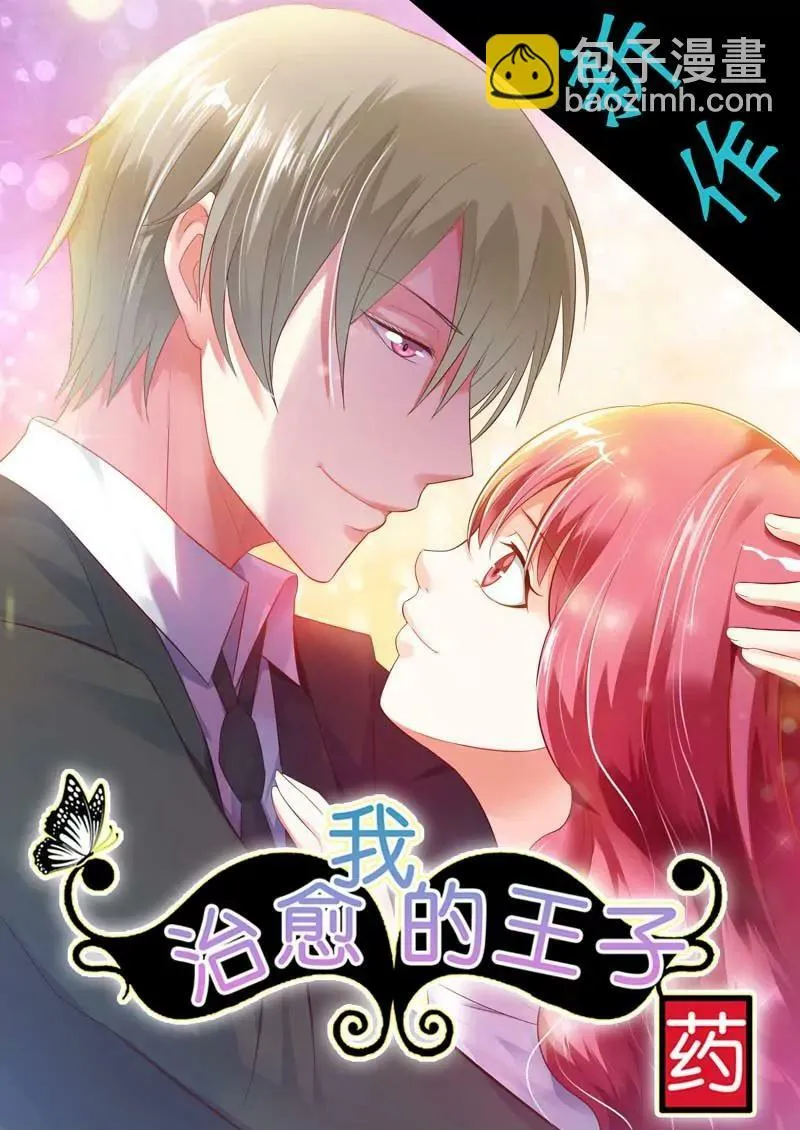 第四十六话 第14页