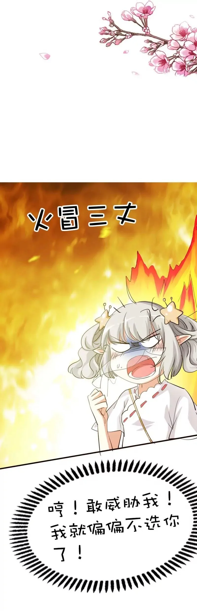 第四十六话 第16页