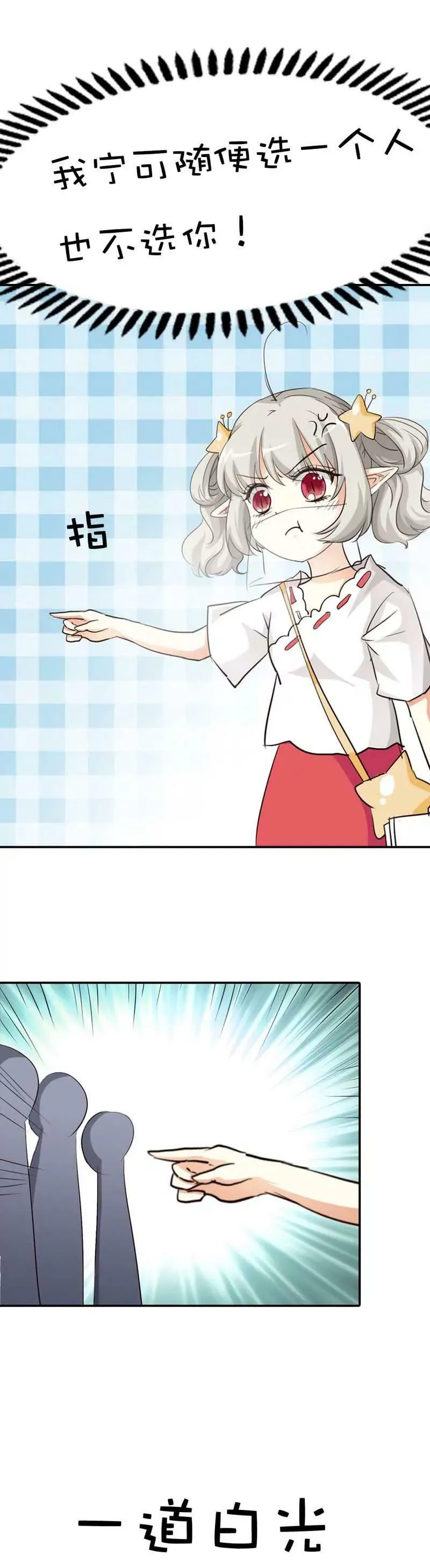 第四十七话 第3页