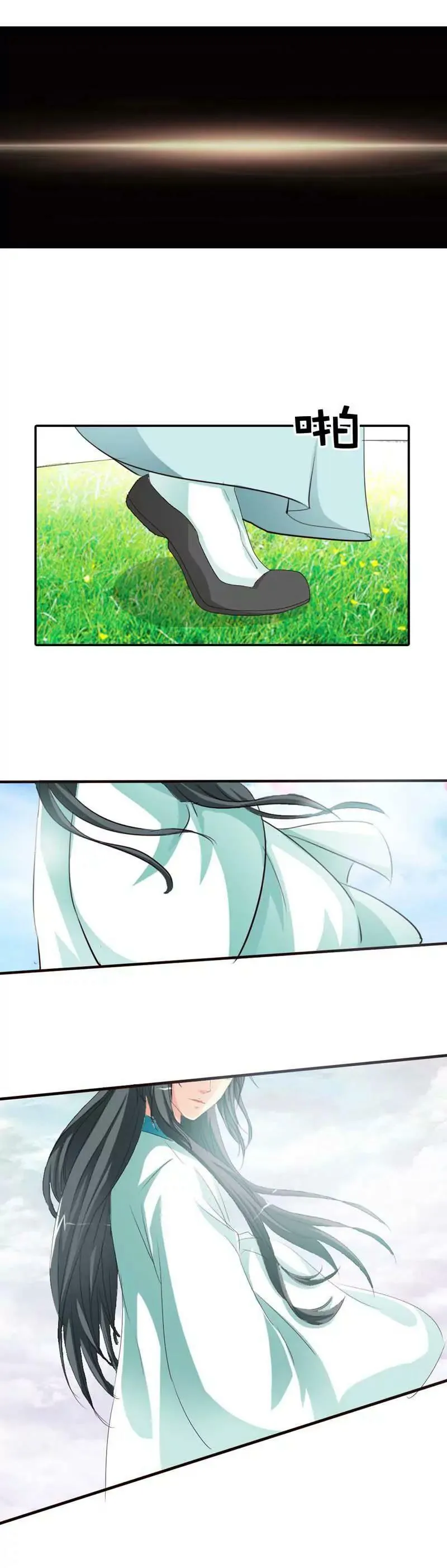 第四十七话 第4页