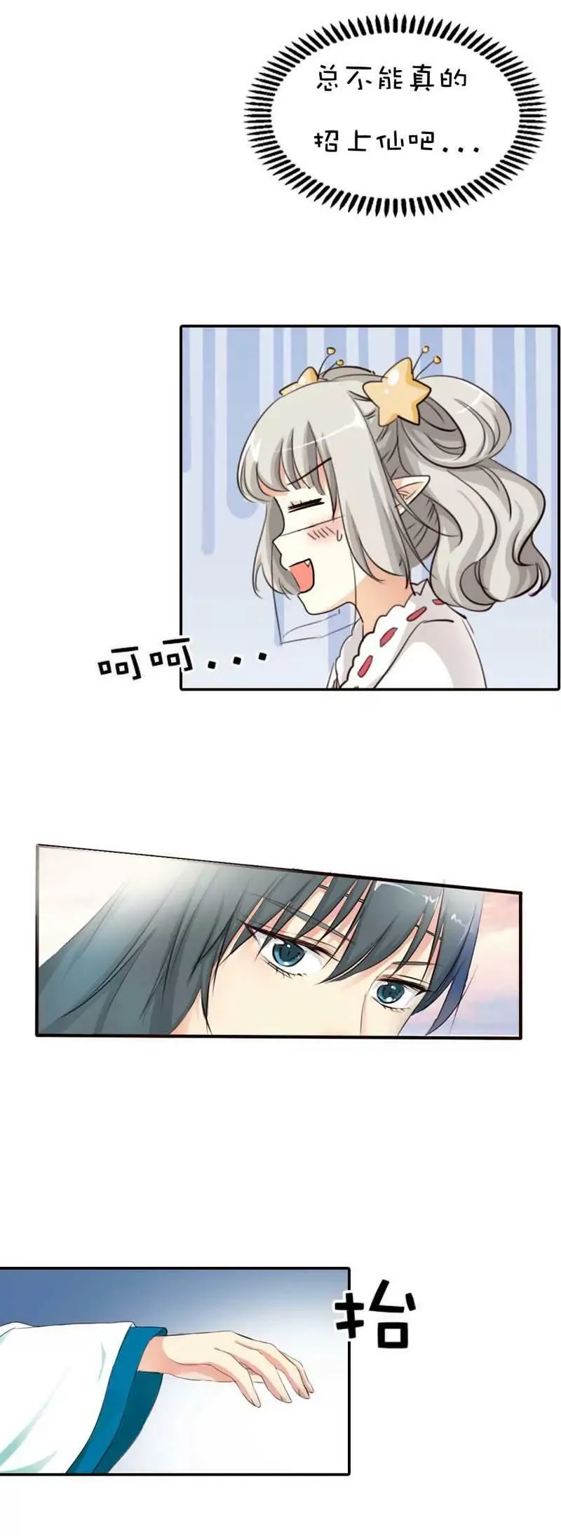 第四十七话 第9页