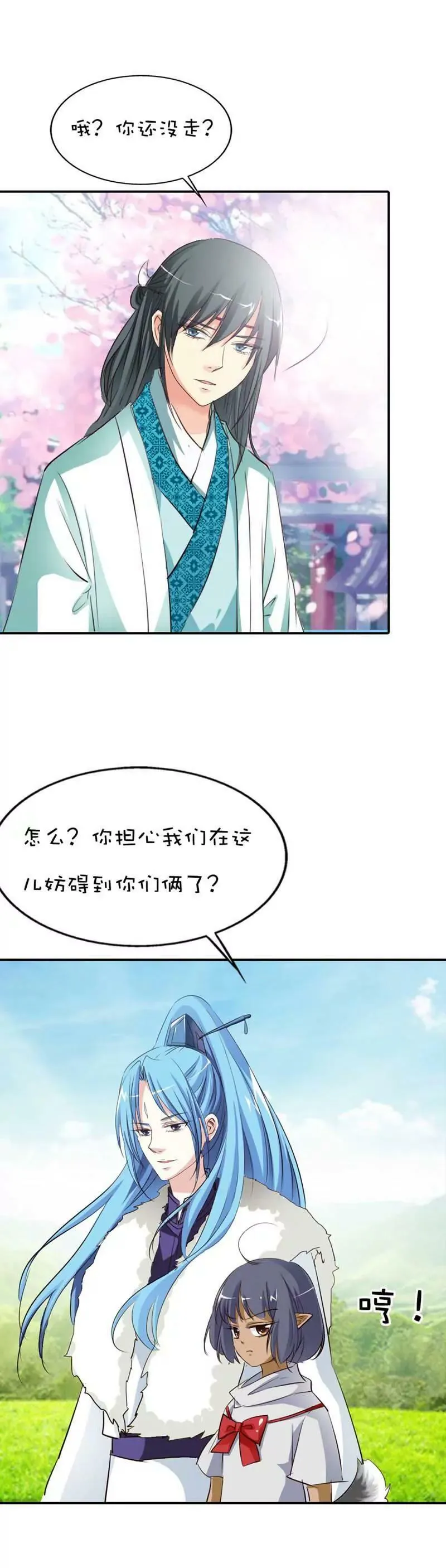 第四十七话 第13页