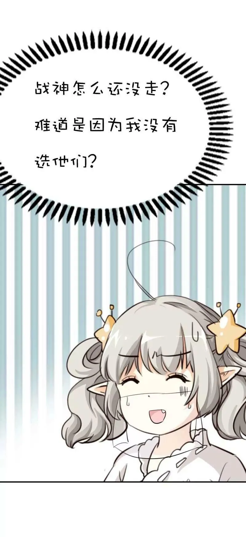 第四十七话 第14页