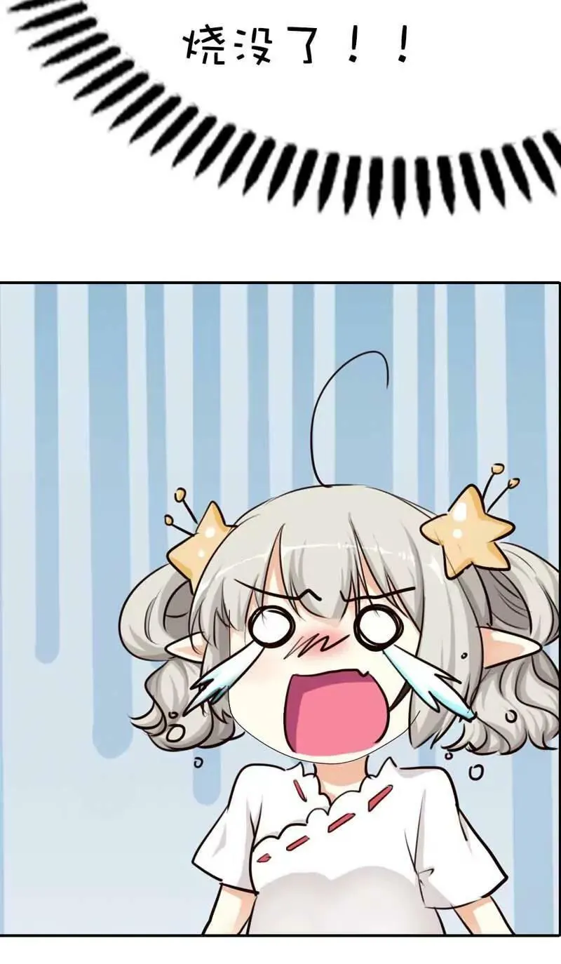 第四十七话 第16页