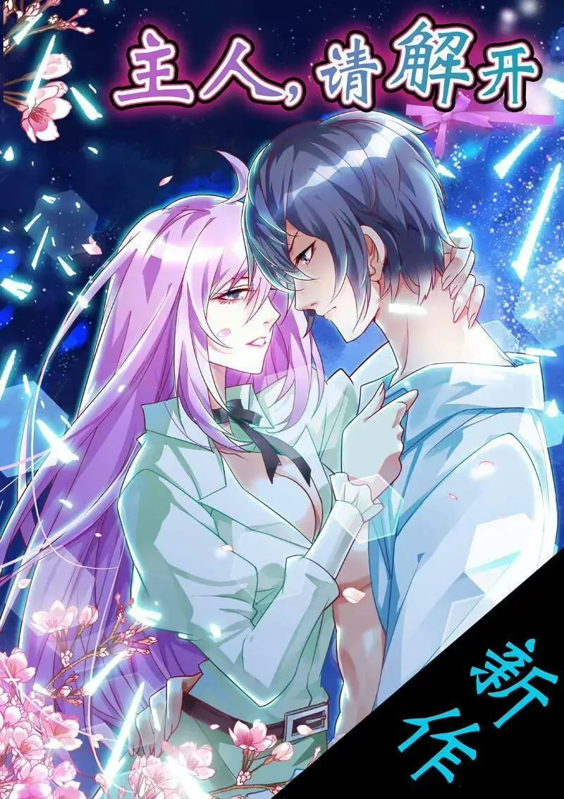 第四十七话 第19页
