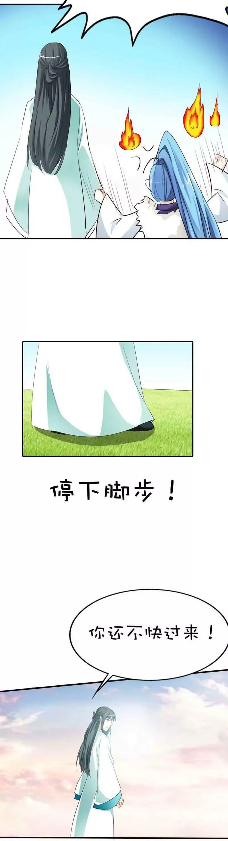 第四十八话 第3页