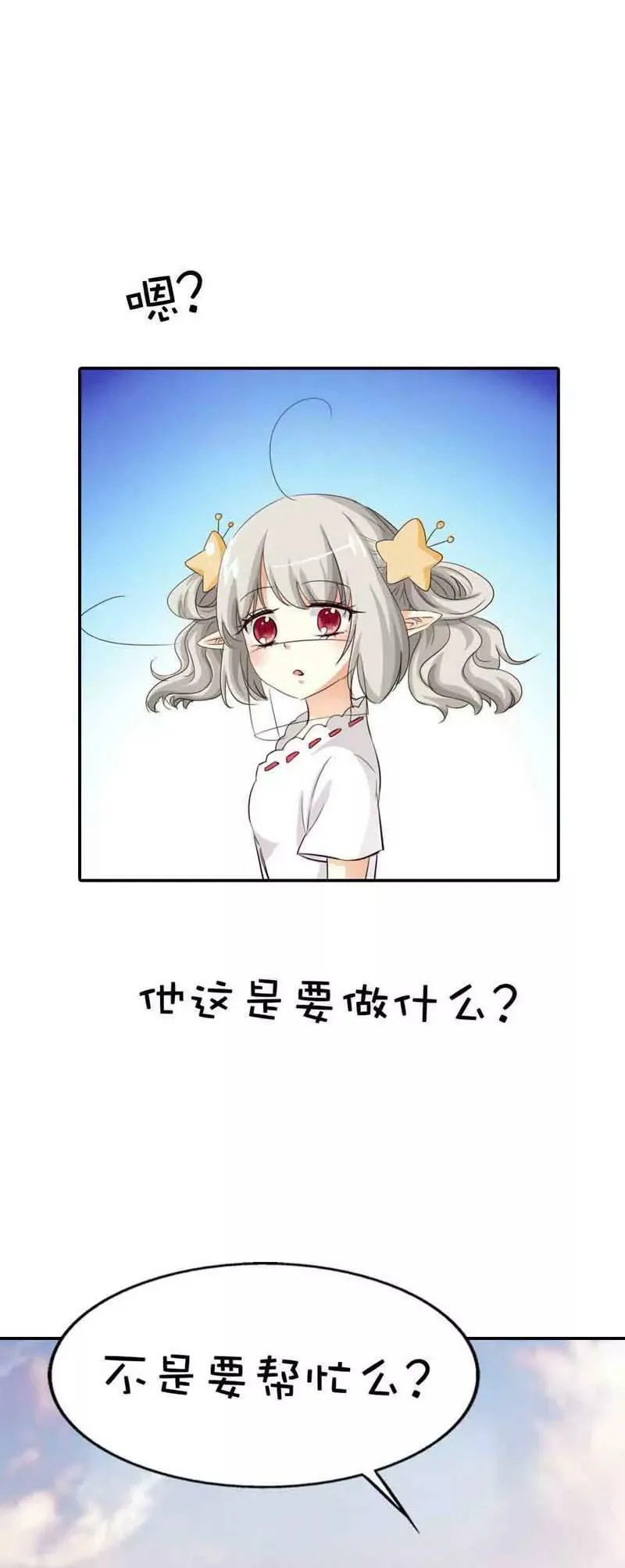 第四十八话 第4页