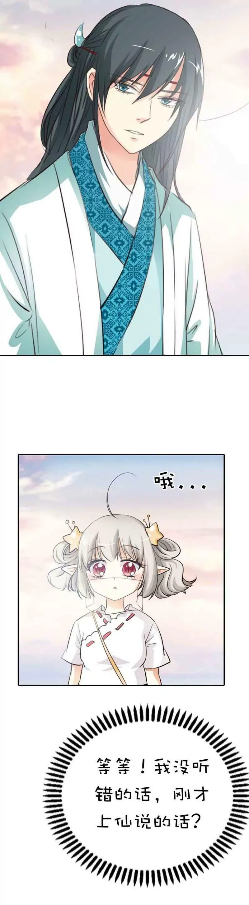 第四十八话 第5页