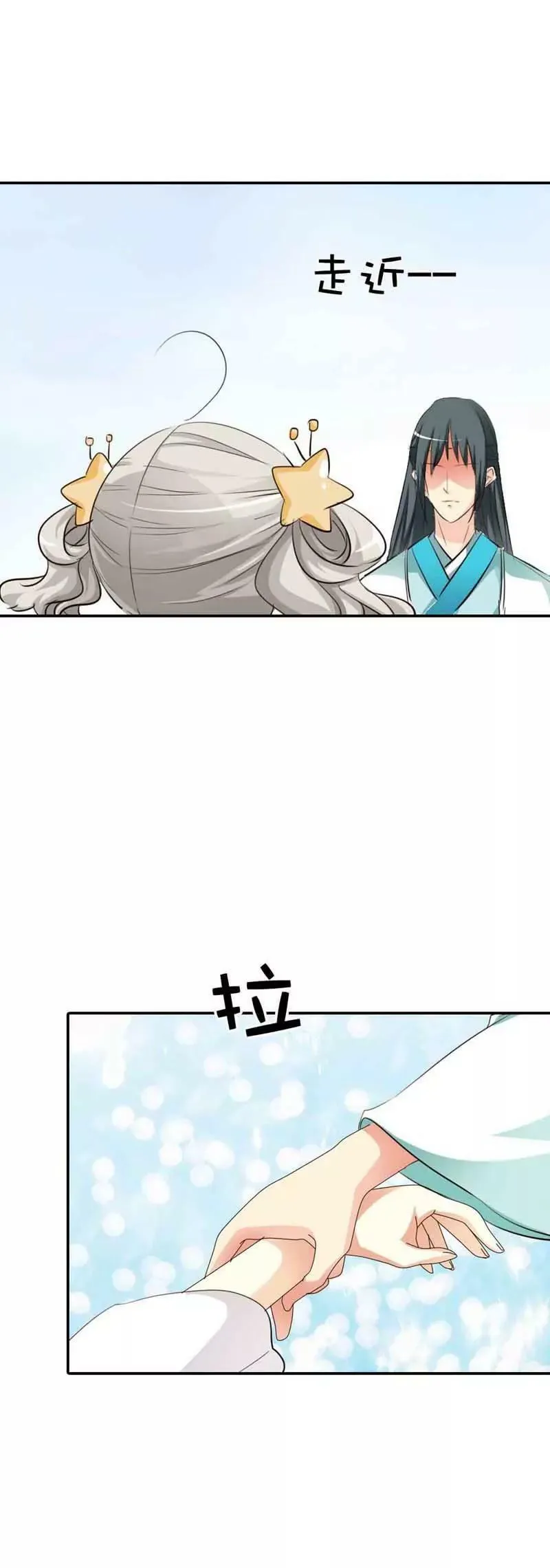 第四十八话 第7页