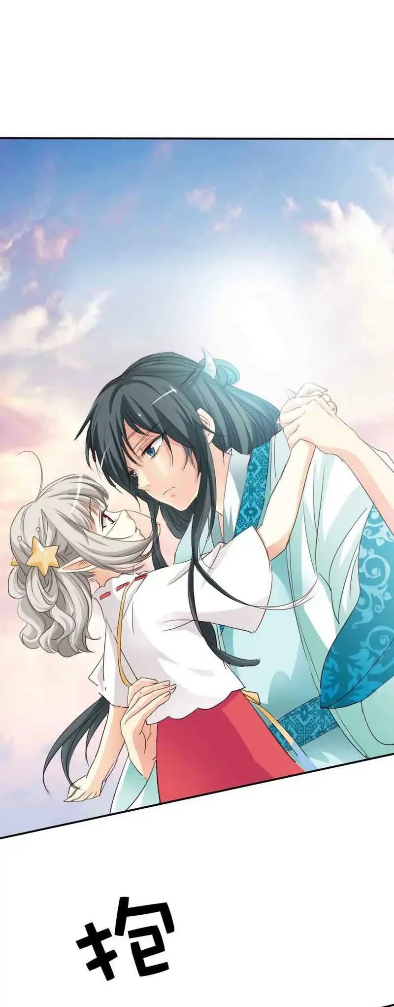 第四十八话 第8页