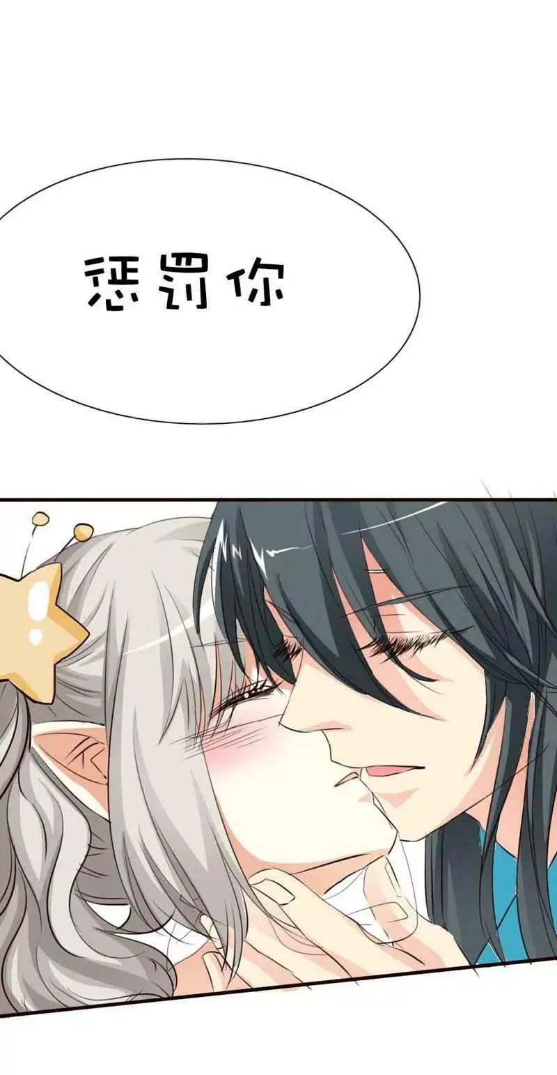 第四十八话 第10页