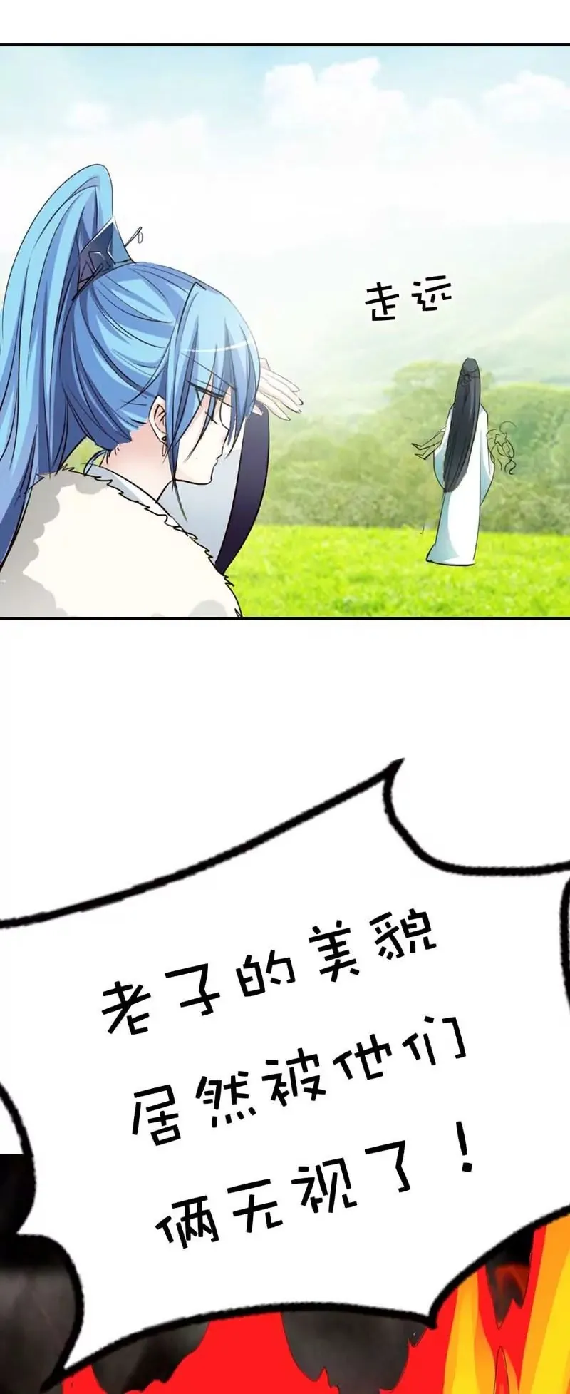第四十八话 第17页