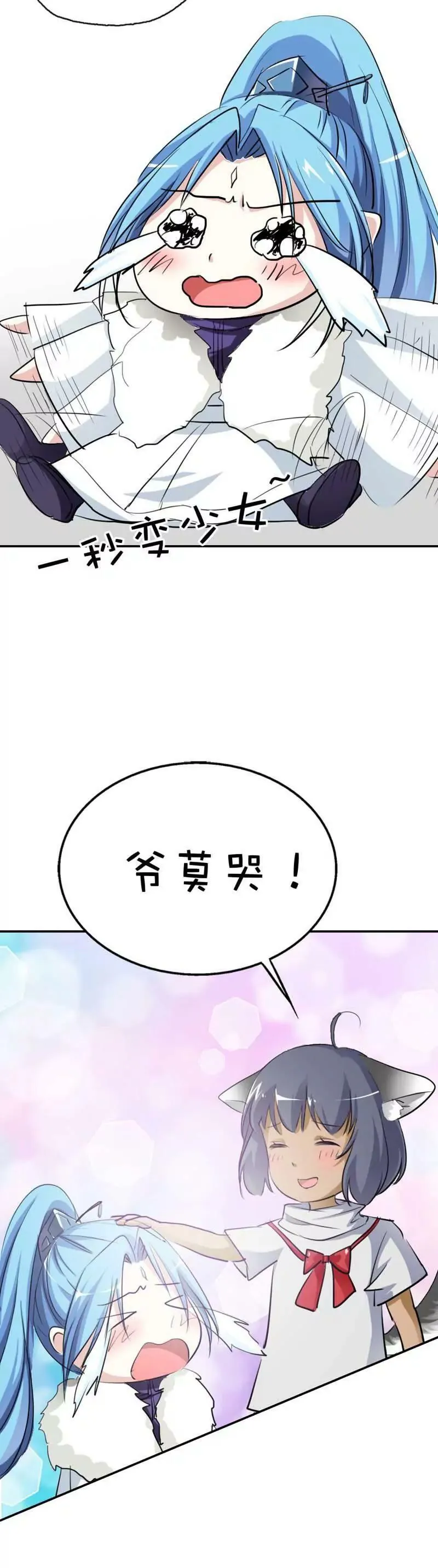 第四十九话 第4页
