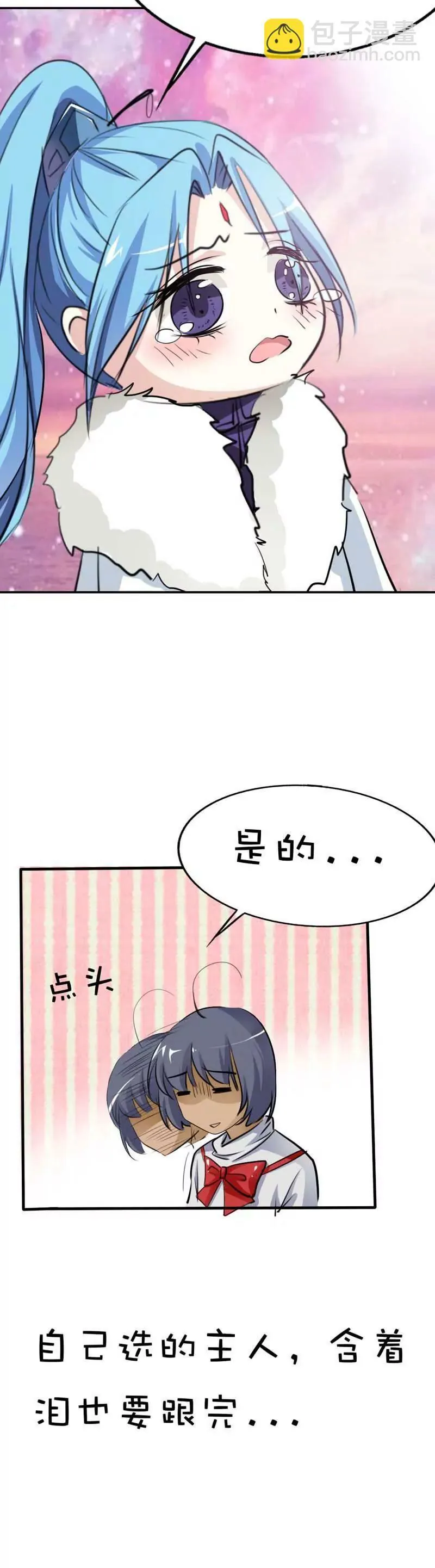 第四十九话 第6页