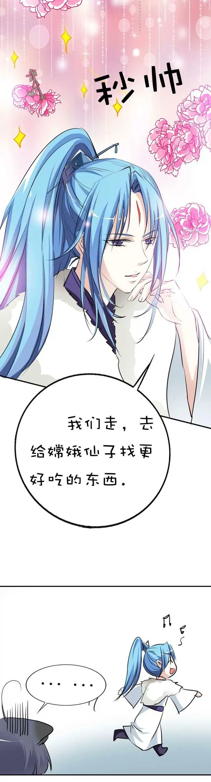 第四十九话 第7页