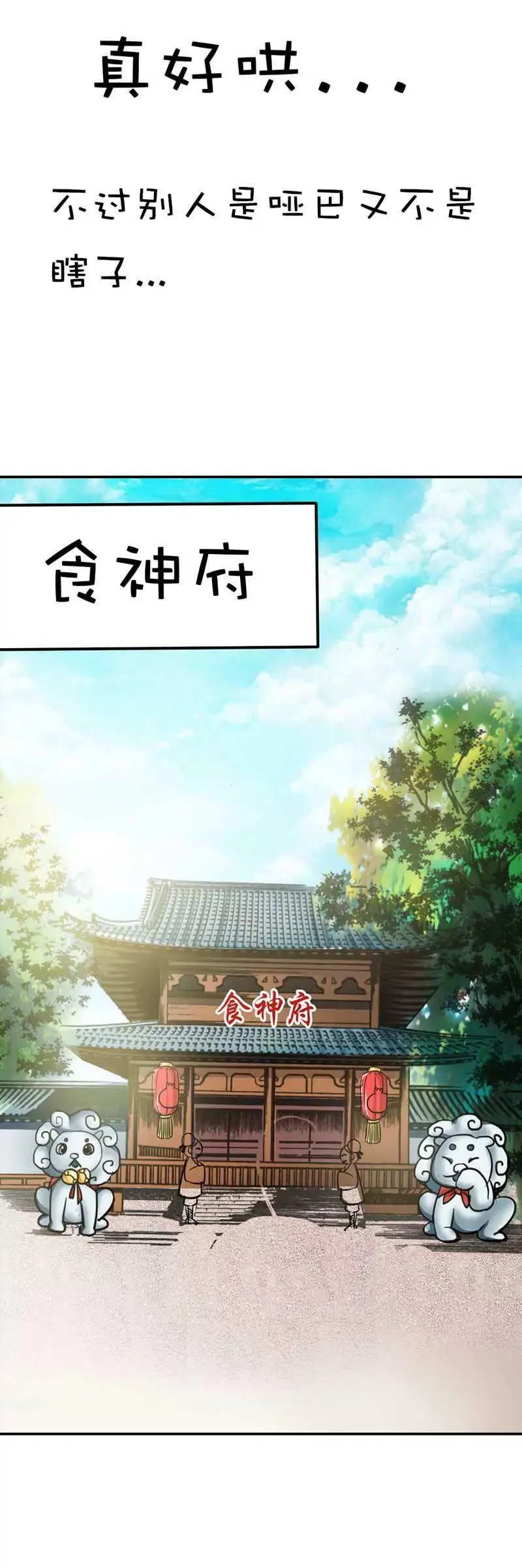 第四十九话 第8页