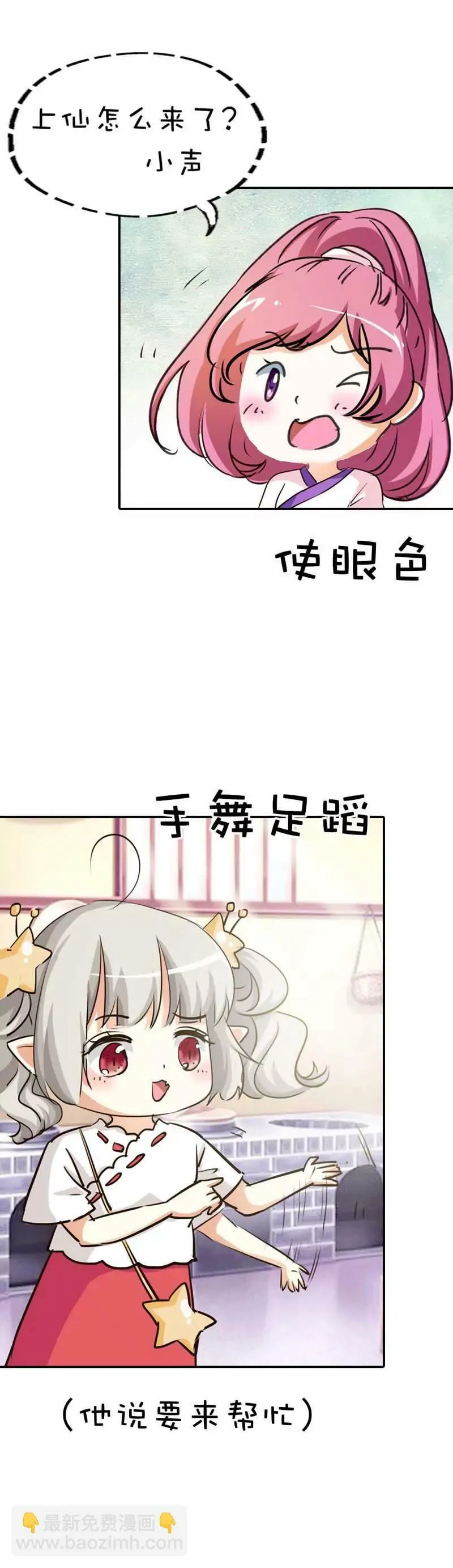 第四十九话 第11页