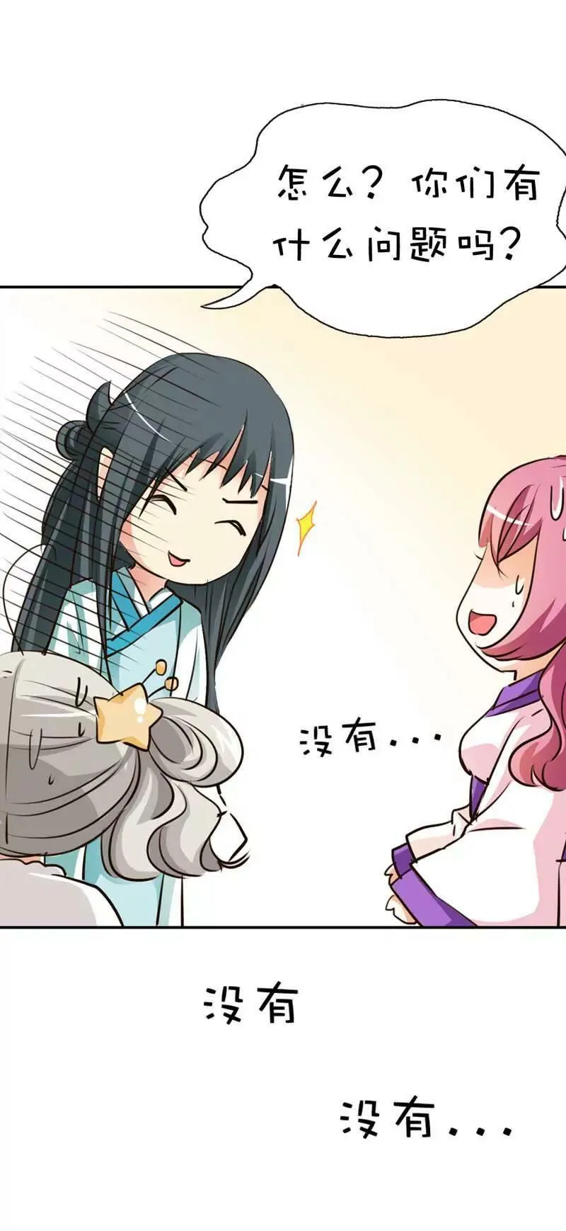 第四十九话 第12页