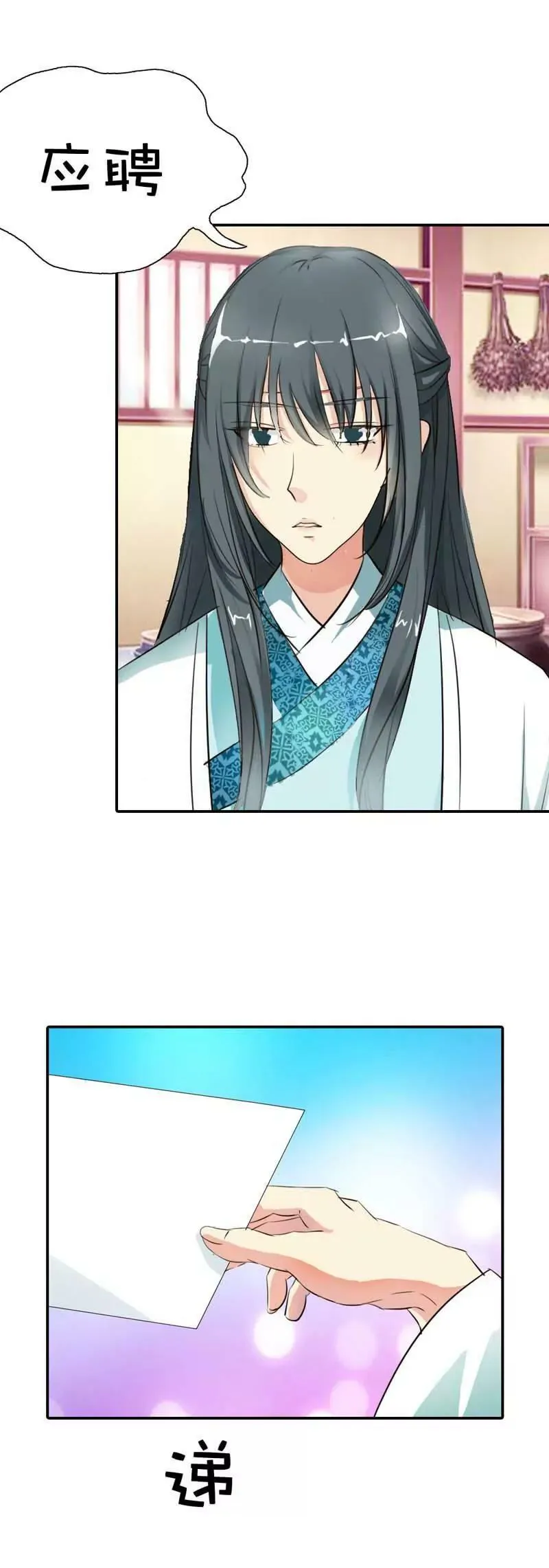 第四十九话 第15页