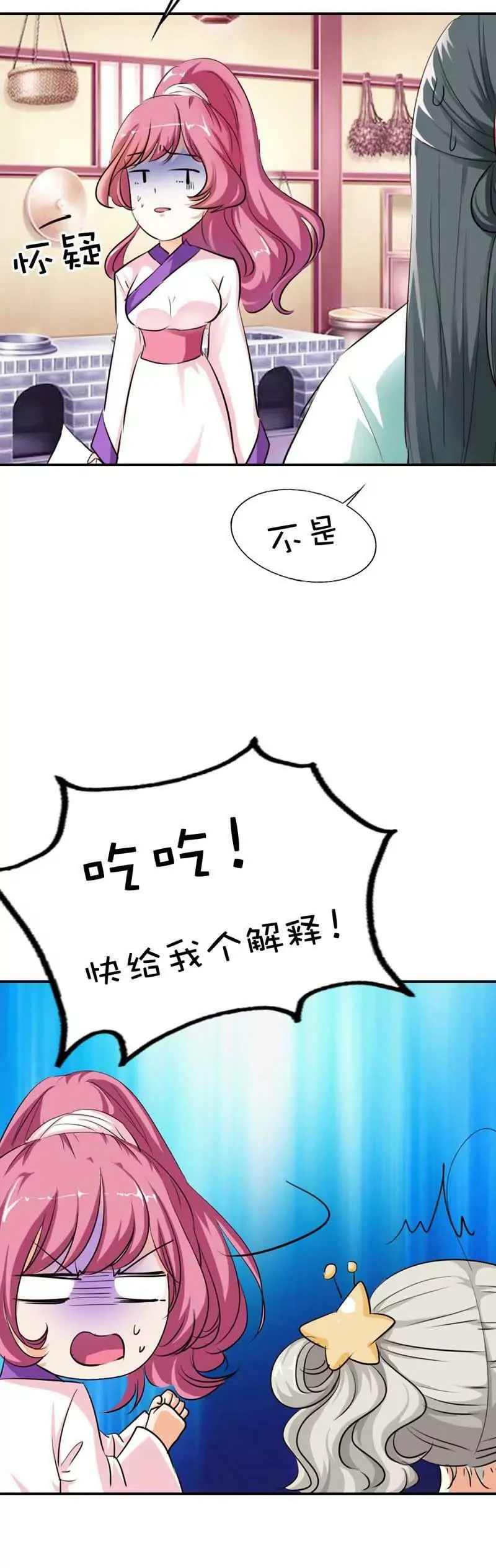 第四十九话 第17页