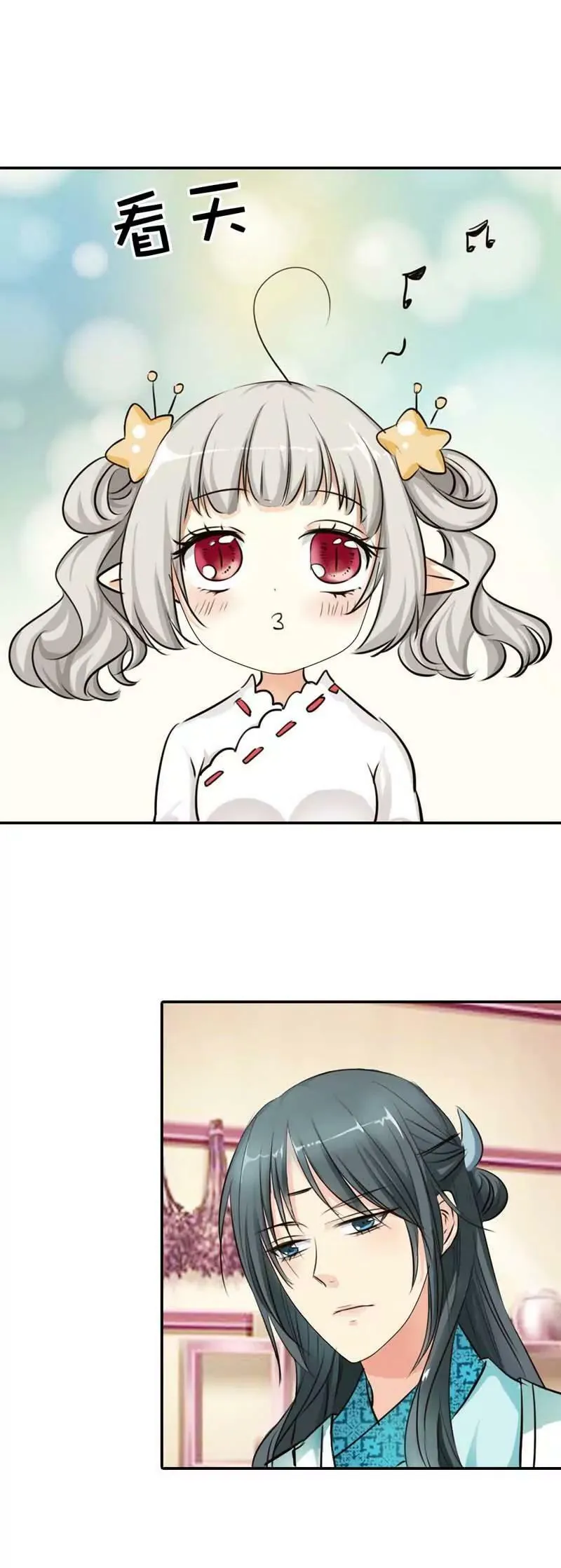 第四十九话 第18页