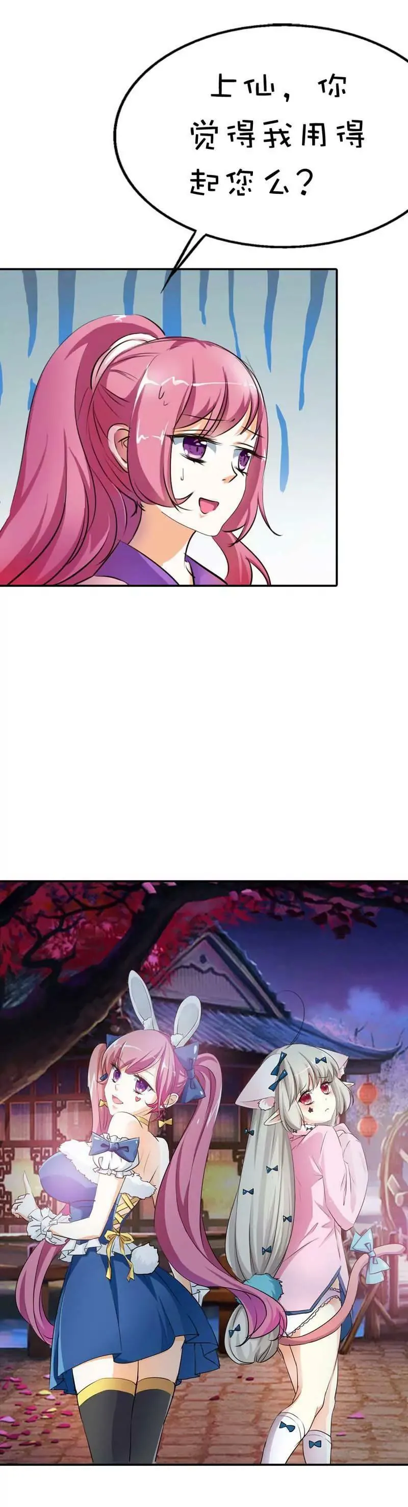 第四十九话 第19页