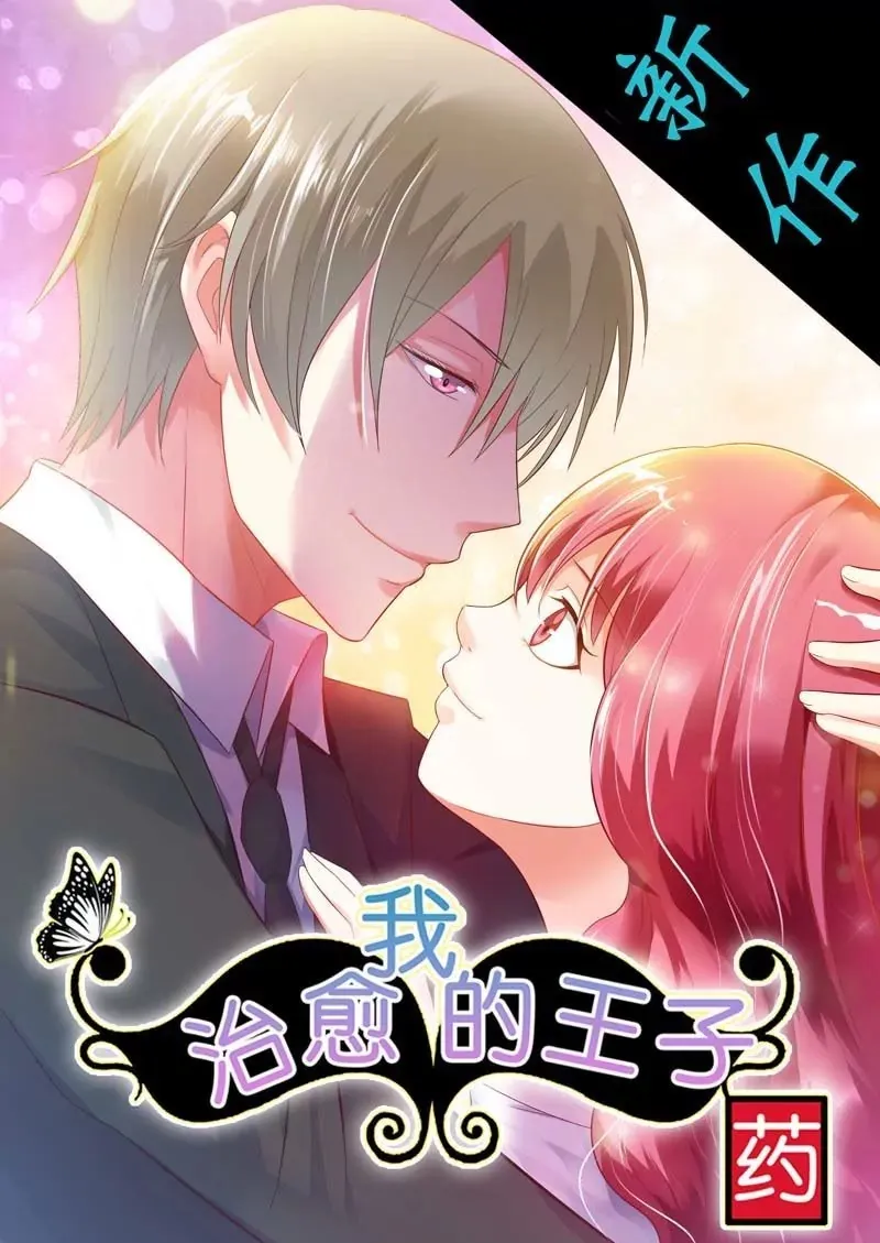第四十九话 第23页