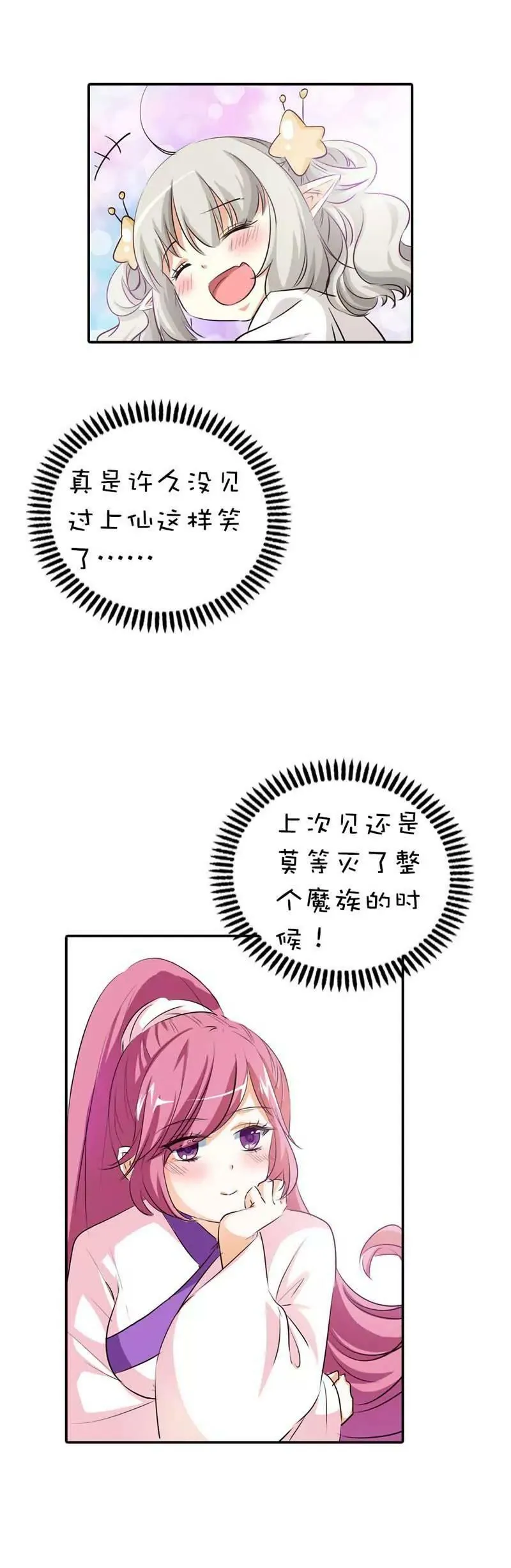 第五十话 第7页