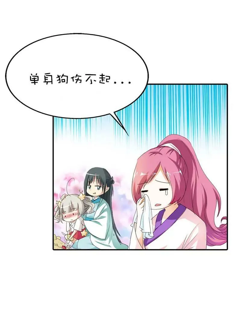 第五十话 第9页