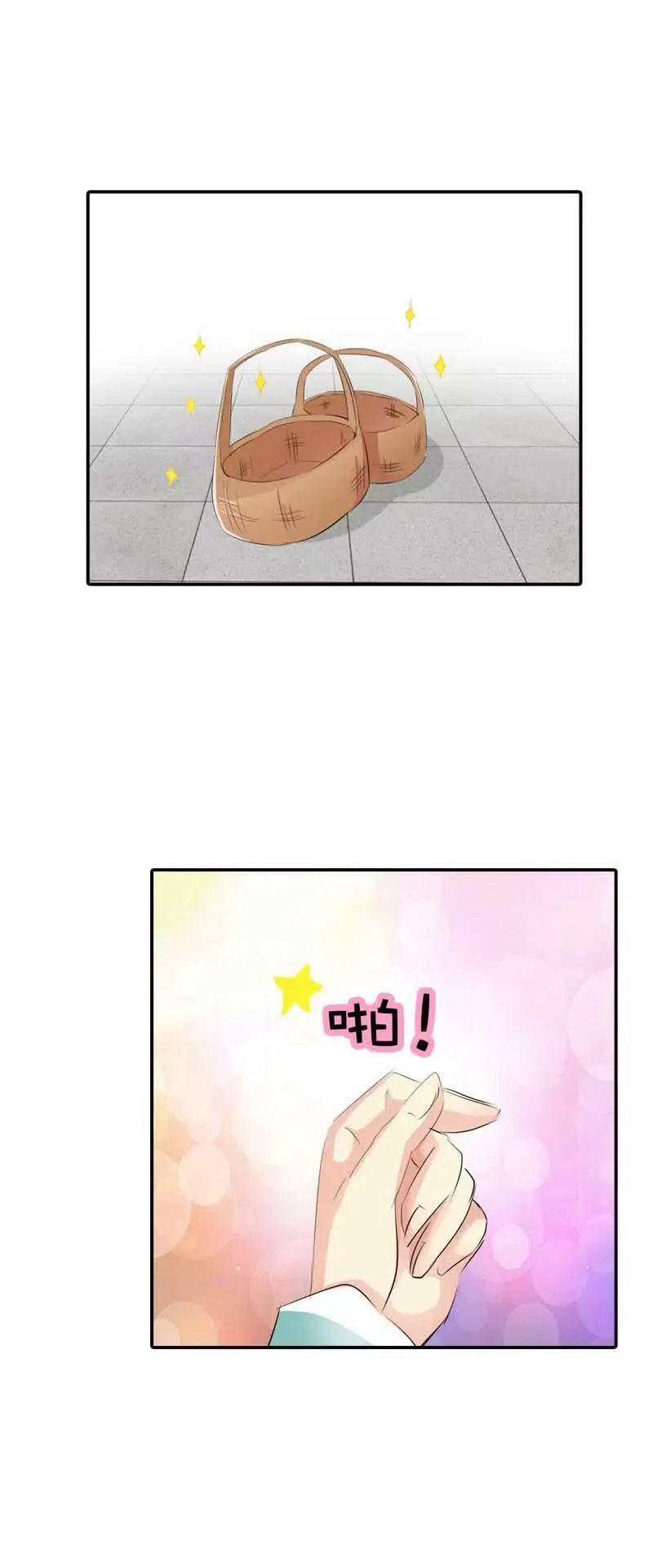 第五十话 第13页