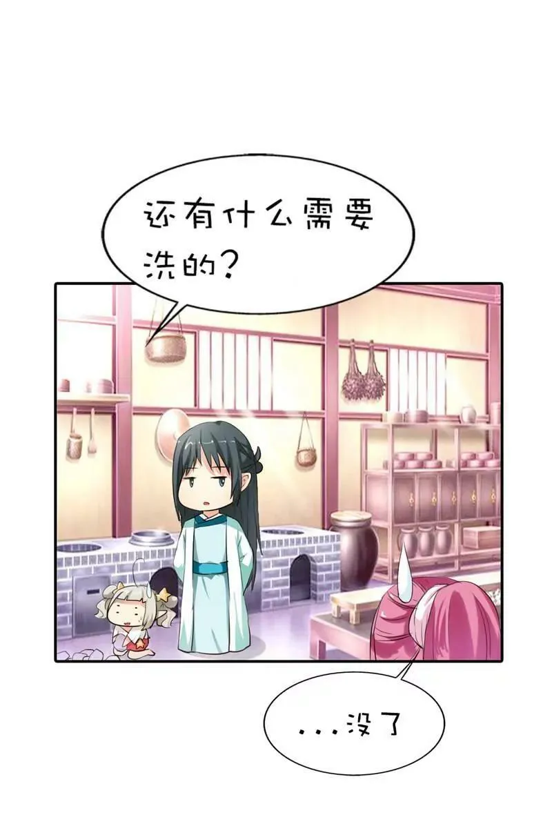 第五十话 第14页