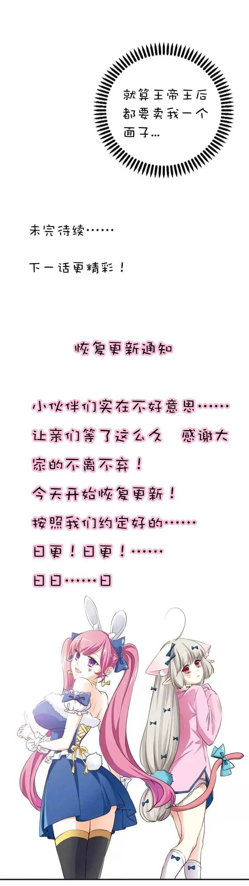 第五十话 第17页