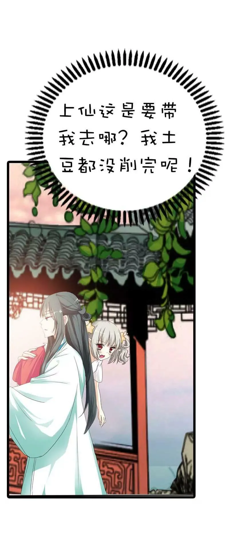第五十一话 第4页