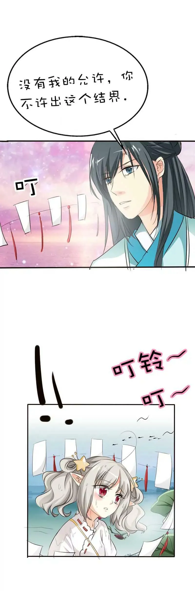 第五十一话 第10页