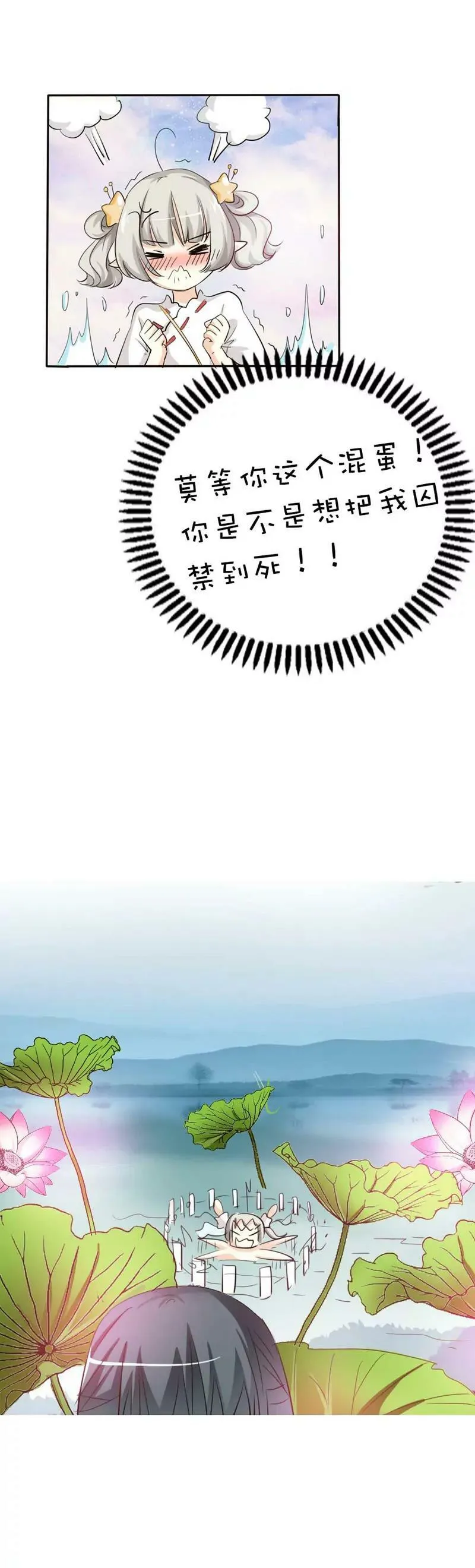 第五十一话 第11页