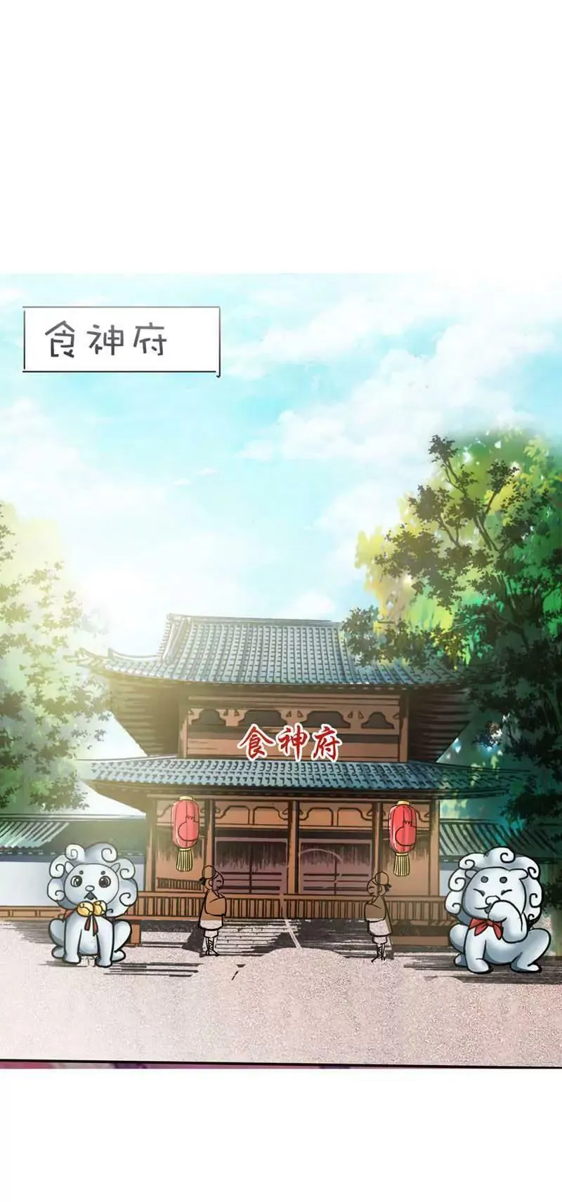 第五十一话 第12页