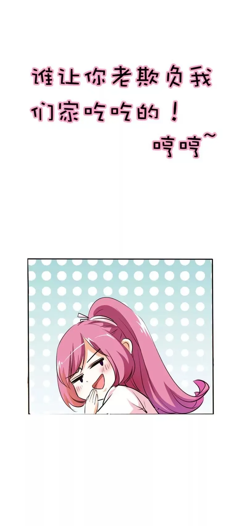 第五十一话 第16页