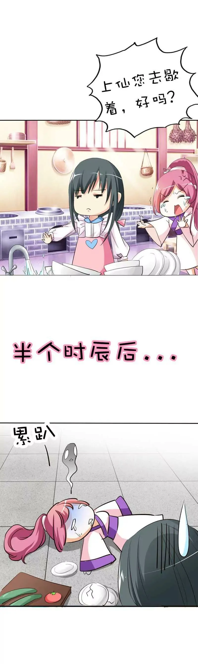 第五十二话 第4页