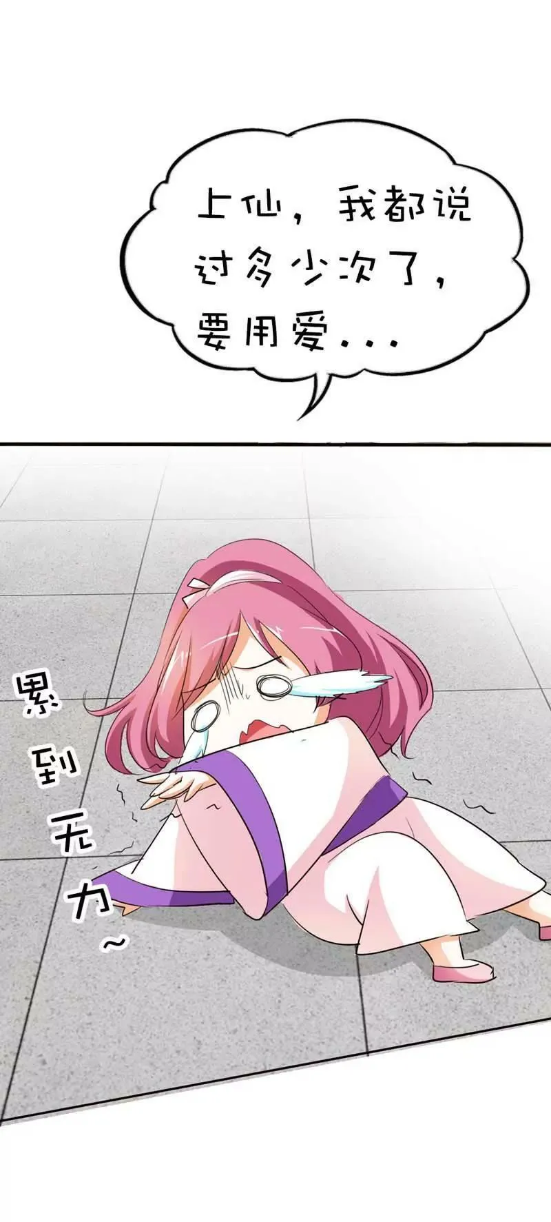 第五十二话 第6页